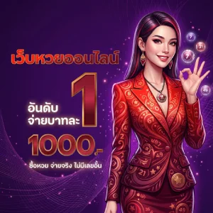 ผล หวย ลาว ฮานอย วัน นี้