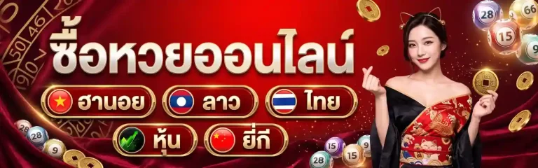 ฮานอย รอบ พิเศษ