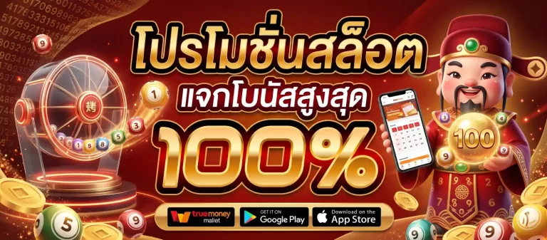 ฮานอย รอบ พิเศษ โปรโมชั่น