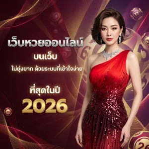 ฮานอย วัน ที่ 30